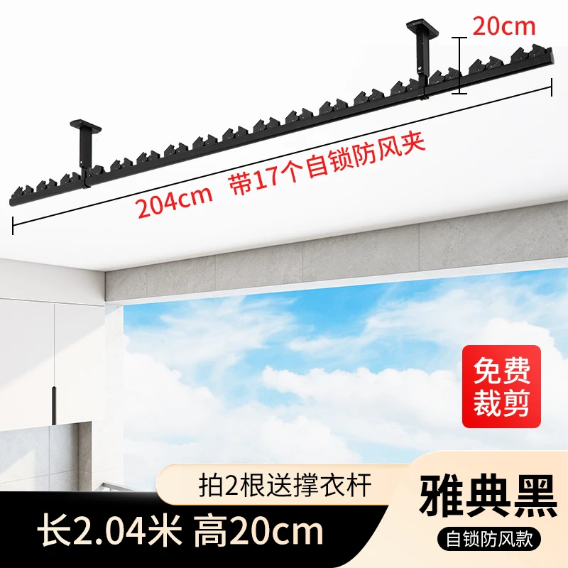 Автоматический замок из алюминиевого сплава 204 см, столб для белья, балкон с фиксированным верхом, ветрозащитный, один балкон, бытовой столб для белья