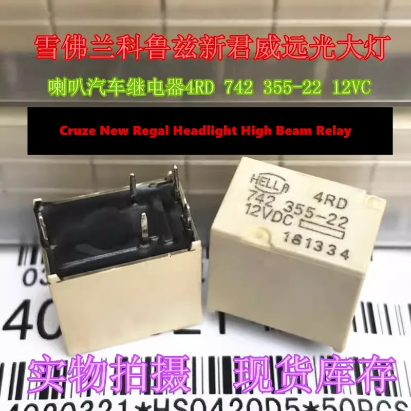 5adet New original 4RD 742 355-22 12VDC Cruze New Regal headlight high beam relay