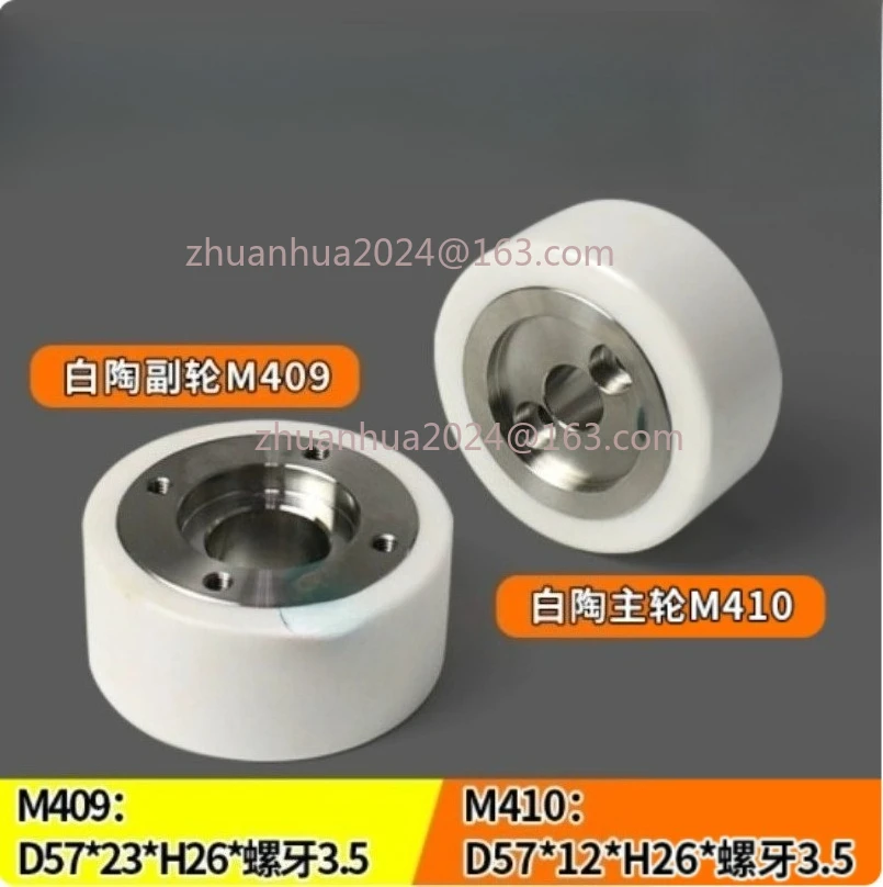 

M409+M410 EDM Pinch Roller+Capstan Roller Set D57x25t (White Ceramic type) X055C008G51+X055C009G51 Feed section