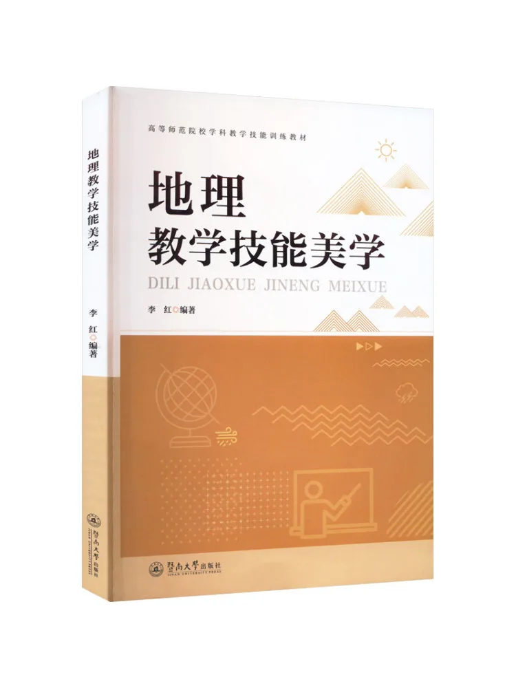 

Book-Winshare Geography Teaching Skills Aesthetics