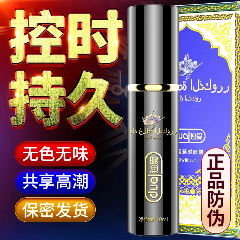 2 Pcs Delay Spray For Men Big Penis Male Lasting Products Anti Premature Ejaculation Long 60 Minutes Penis Enlargment Oil