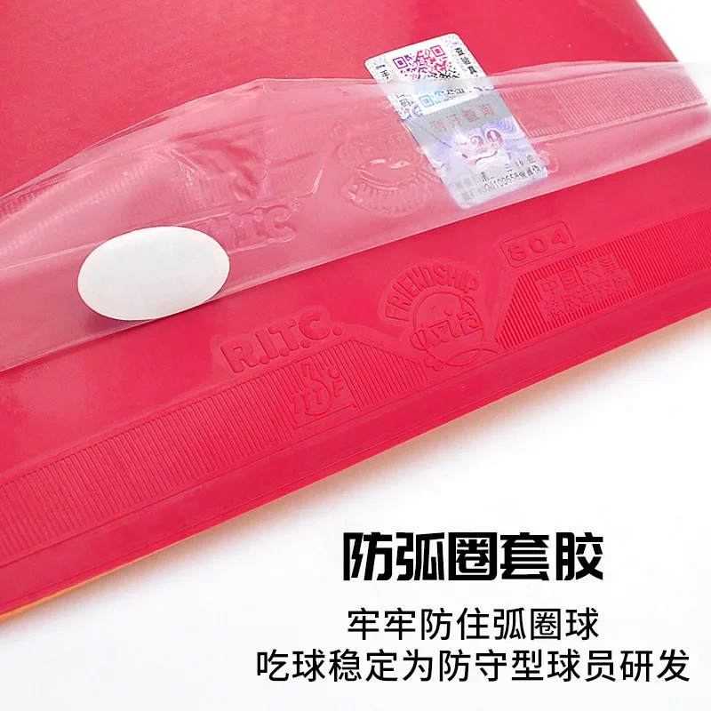 729Friendship 804 Table-tennis Rubber Sheet Anti-loop H40/42 T2.0 Defensive Pimples in With Sponge for Professional Athletes