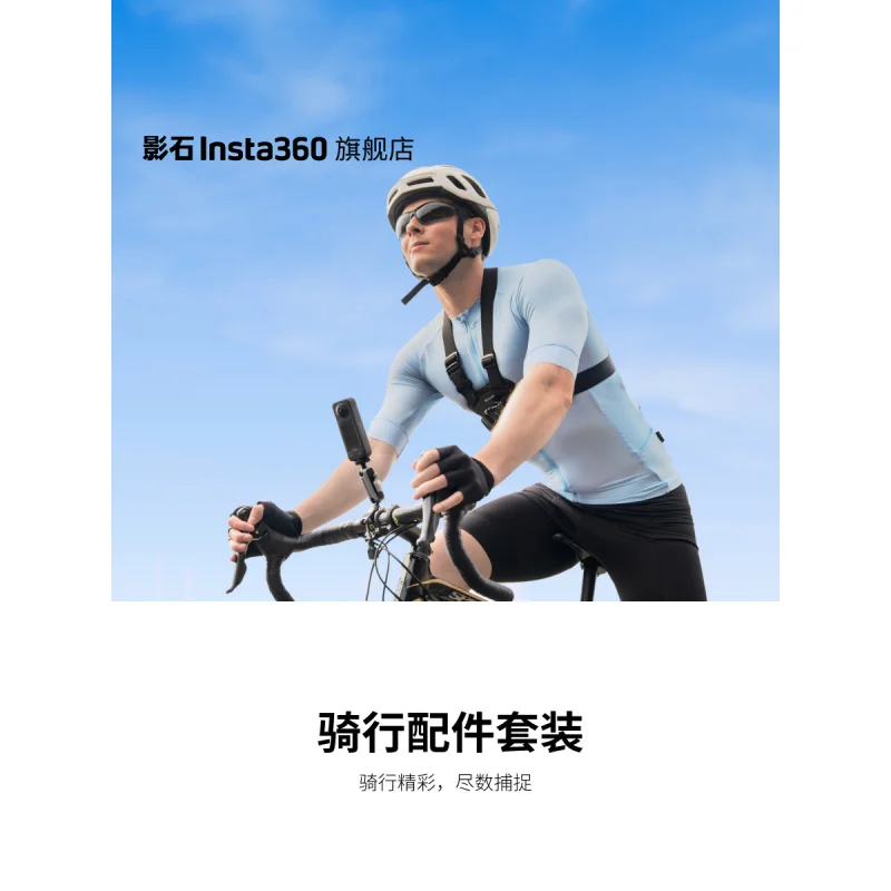 

Brand new camera repair accessories for Insta360 cycling accessories compatible with X/Ace/GO series