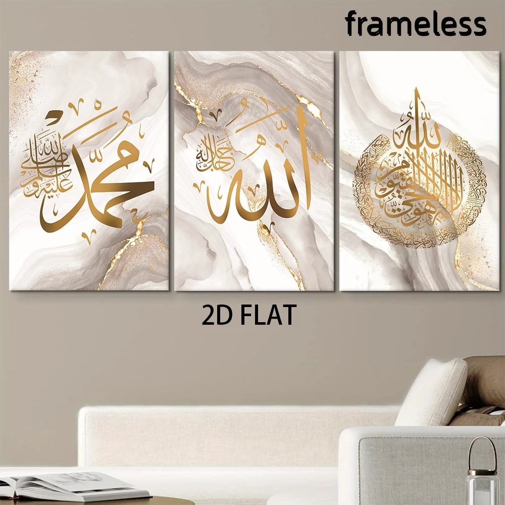 3 Islamic calligraphy art canvas posters, modern living room, study, bedroom, entrance wall decoration 2D flat printing frameles