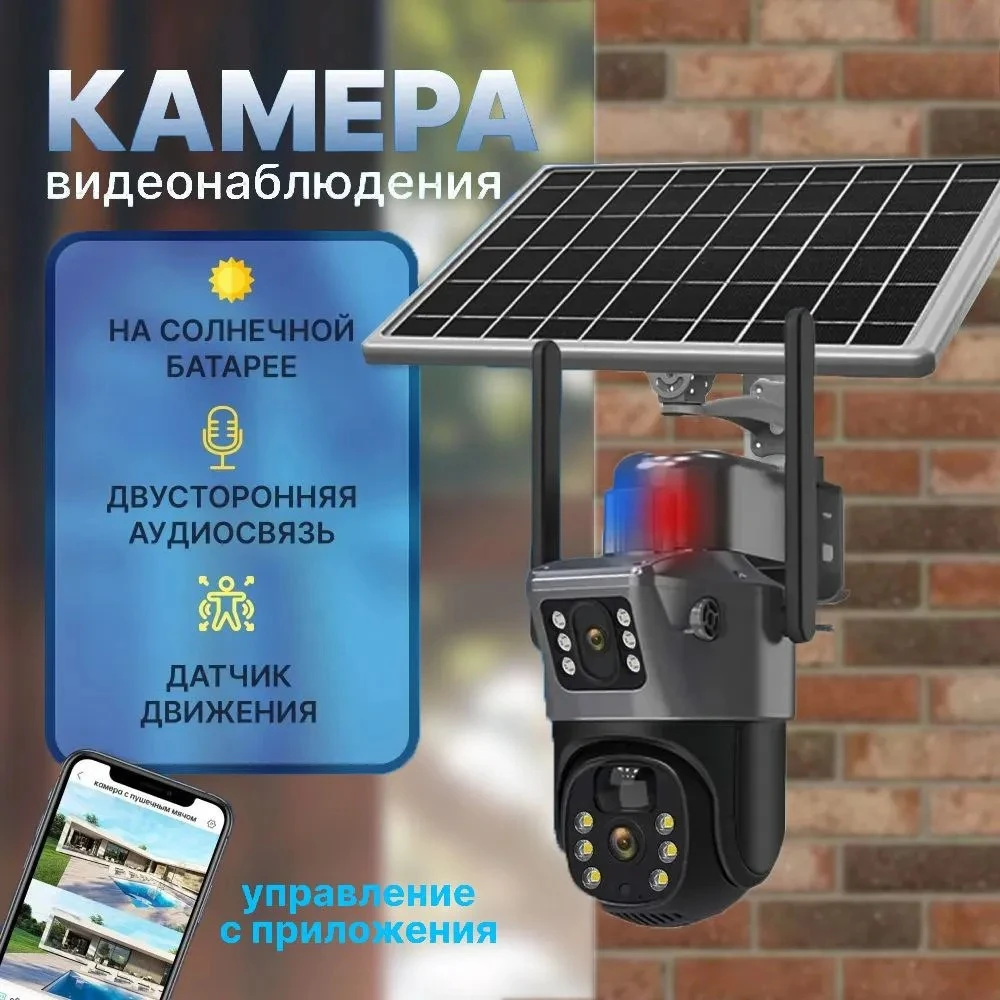 HD Night Vision Solar-Powered Surveillance Camera, Outdoor 360° Panoramic, Remote Intercom via Mobile Phone