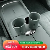 For Changan Deepal S07 Water Cup Pad Waterproof Silicone Storage Compartment Box