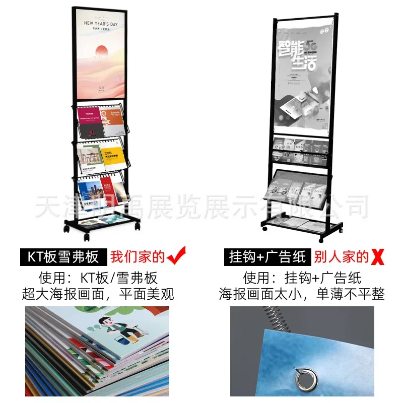 Sales office document rack, floor plan display rack, floor-standing newspaper rack, single-page promotional magazine rack