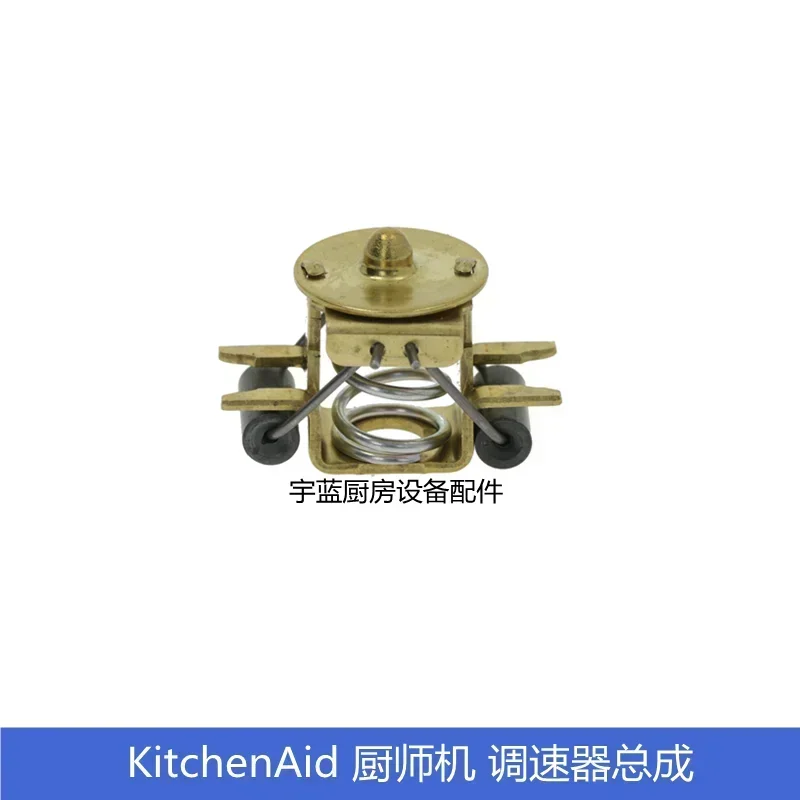Chef machine mixer accessories speed controller assembly 5K5SS centrifugal transmission