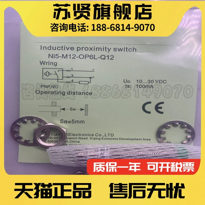 NI5-M12-OP6L-Q12 NI…