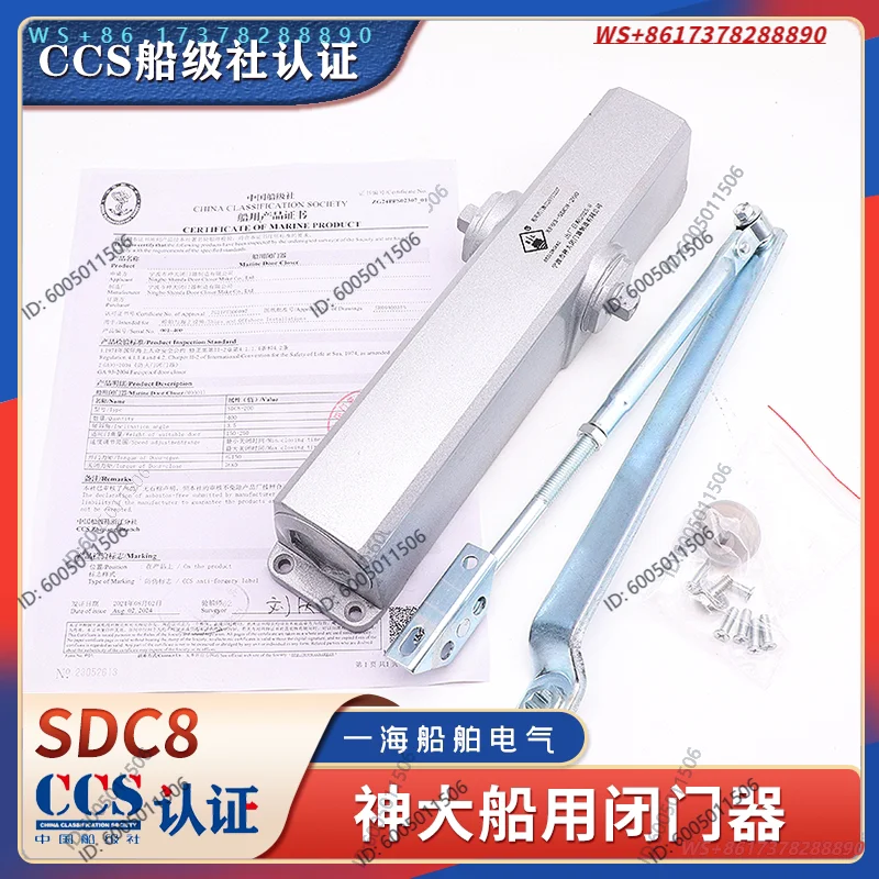 Marine door closer SDC8-100/125/150/200 hydraulic buffer large door closer Shenda CCS certificate