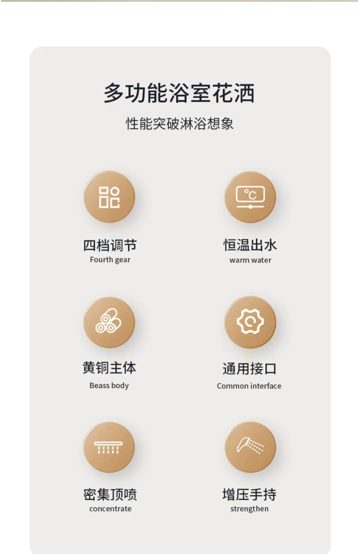 Household shower set