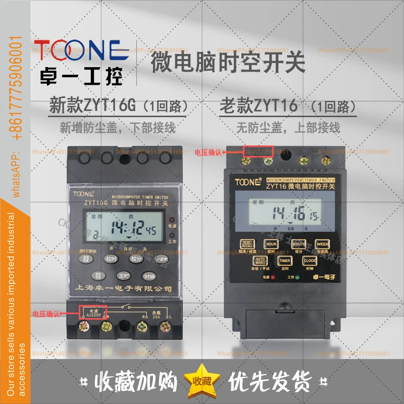 ZYT16G KG316T ZYT16G-2a ZYT16G-3aTOONE Microcomputer Time Control Switch