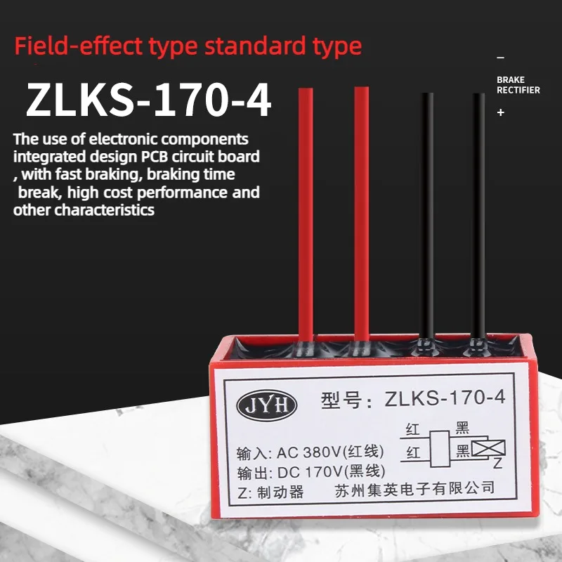 ZLKS-170-4 (AC380V/DC170V) العالمي موتور الفرامل المعدل التيار المتناوب إلى تيار مستمر