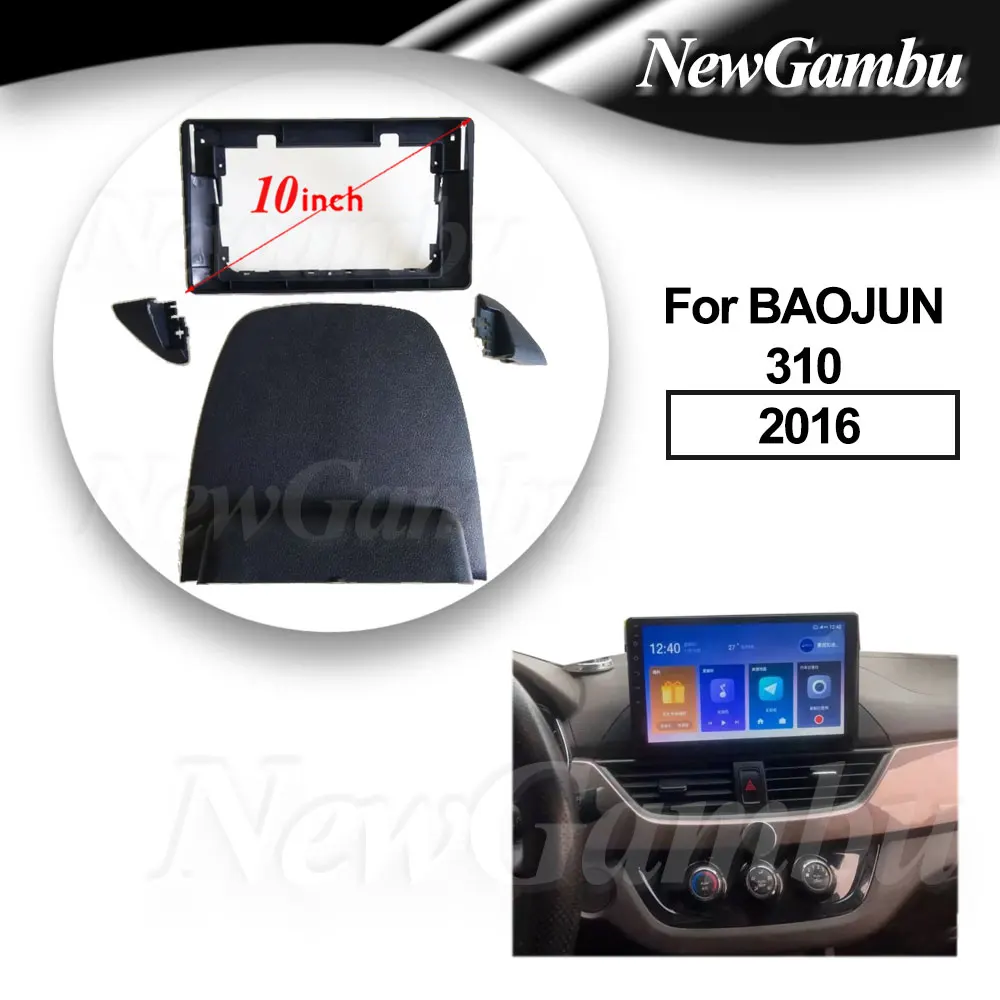 

10-дюймовая рамка для BAOJUN 310 2016 без кабеля, аудиоадаптер, комплекты отделки приборной панели, лицевая панель, экран радиоплеера 2 Din