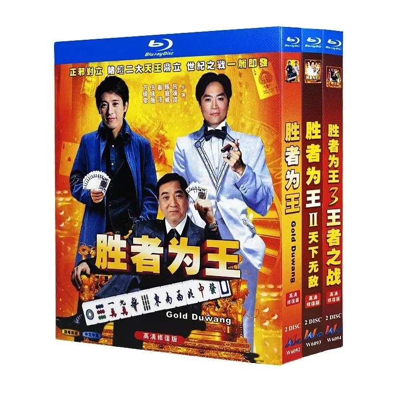 

Winner Takes All Seasons 1 2 and 3 Blu ray Hong Kong TV Series Box Set Chen Tingwei and Simon Yam