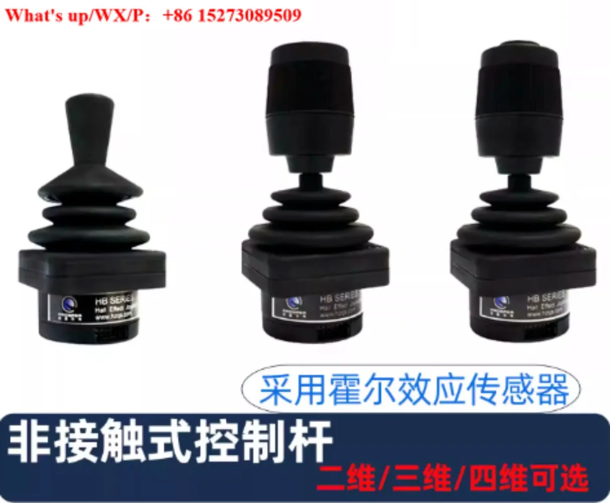 1 piece suitable for H200、H300、H400 Series Hangzhou Quansheng Control Rod Hall Joystick Two Dimensional
