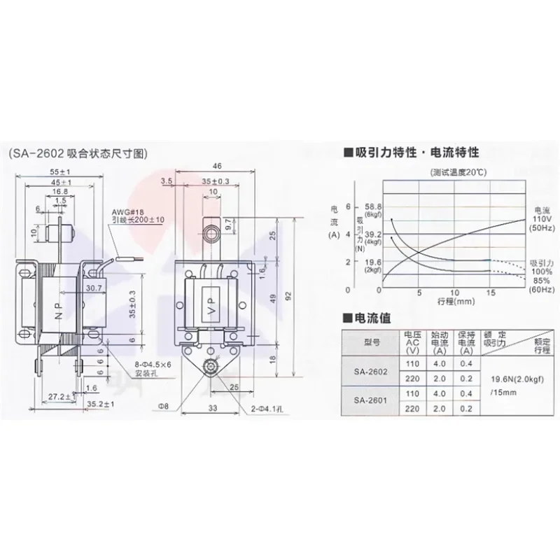 SA-2602 AC traction electromagnet 220V push-pull suction 2KG stroke 15MM