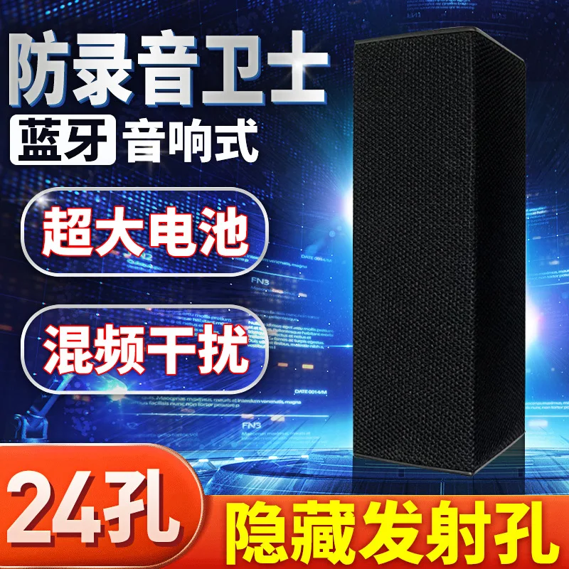 

High-power anti-eavesdropping monitoring anti-mobile phone recorder interference jammer