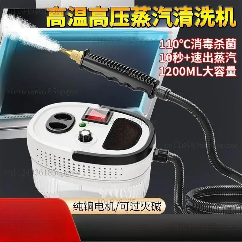 High pressure and high temperature steam cleaner, range hood, air conditioner, cleaning machine, household appliances,