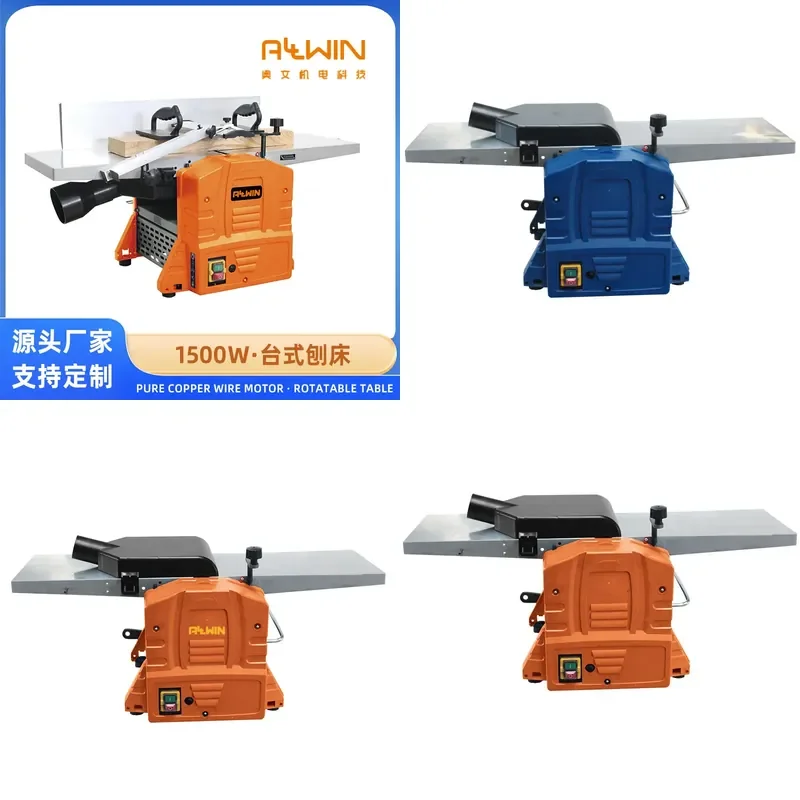 *2026*  HOT Customized 8-inch woodworking machinery household flat planer 1500W strong motor combined flat planer and