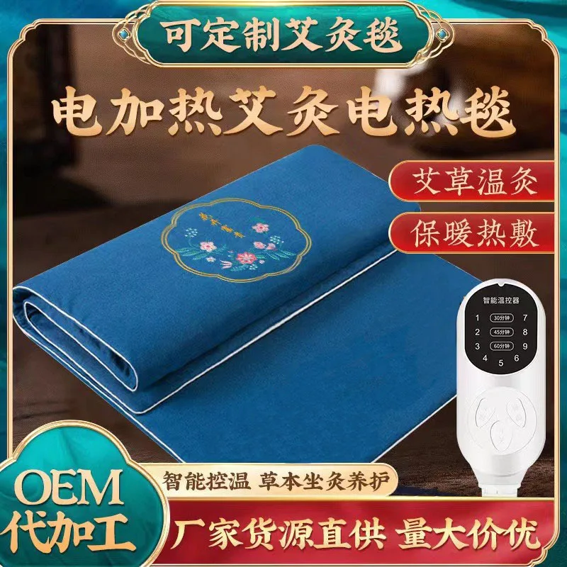 Moxibustion heating pad moxa mattress moxa blanket moxa electrothermal physical therapy blanket warm mattress heating moxibustio