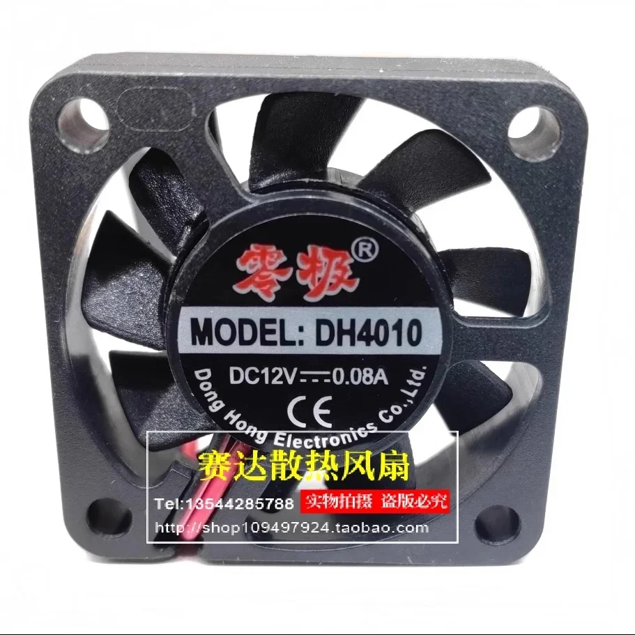 jfg-新型-dh4010-4010-12v-008a-4cm-40-40-10mm-電動車両冷却ファン-40-40-10mm