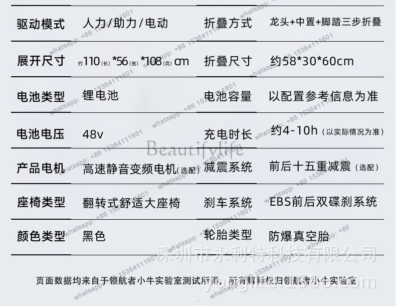 Driver-specific electric bicycles with high-speed and long battery life help aluminum alloy ultra-light electric vehicles fold
