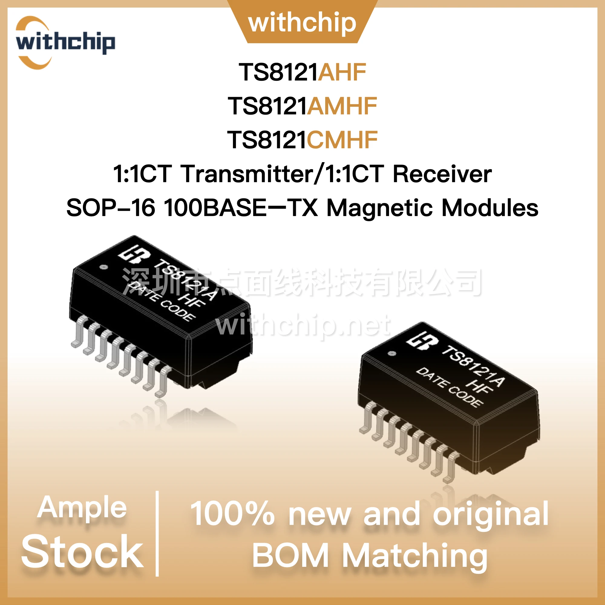 موديولات نقل ومستقبل 100BASE-TX من نوع TS8121A HF: تقييم شامل لجودة الأداء والموثوقية في الشبكات المحلية