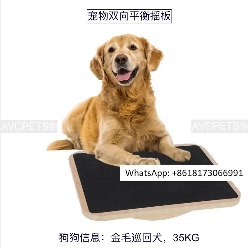 Pet dogs, cats and dogs, bidirectional wooden balance rocking board, rectangular core muscle training, endurance and attention