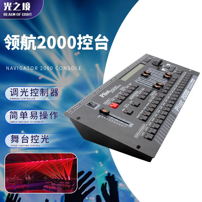 

In Stock Computer Light Control Console Professional Stage Lighting Controller Pilot 2000 DMX Controller System for Stage Party