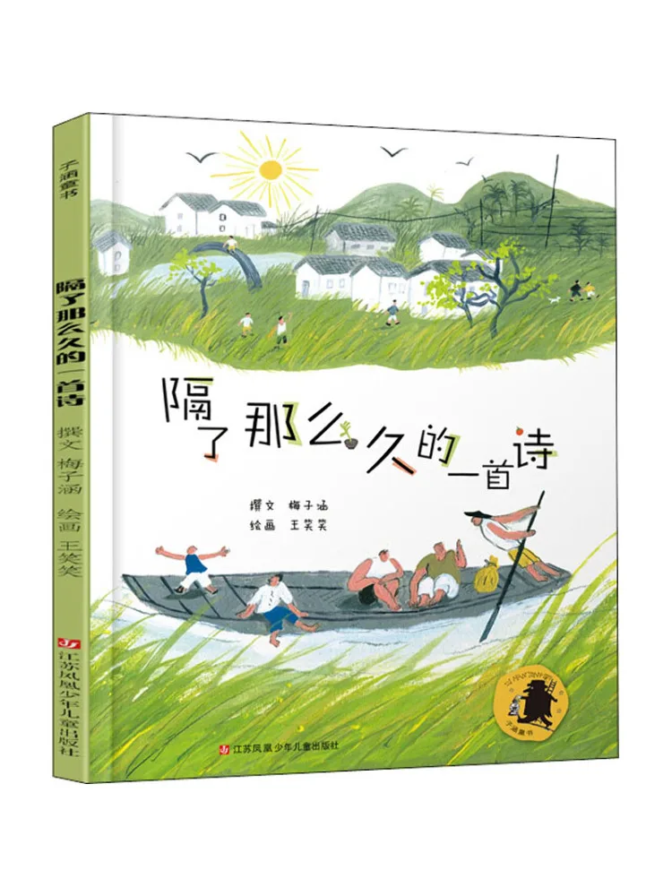 

Book-Winshare A Poem After Such a Long Time