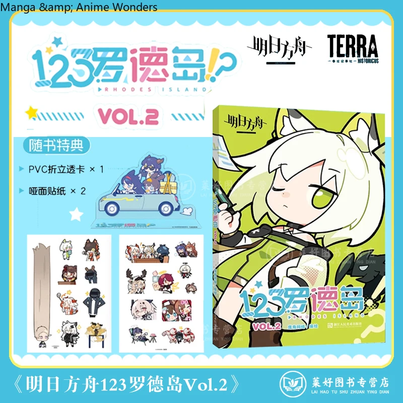 Sunsyea Arknights officiële merchandise origineel authentiek 《123 Rhodes Island VOL.2》Artbook stripboek