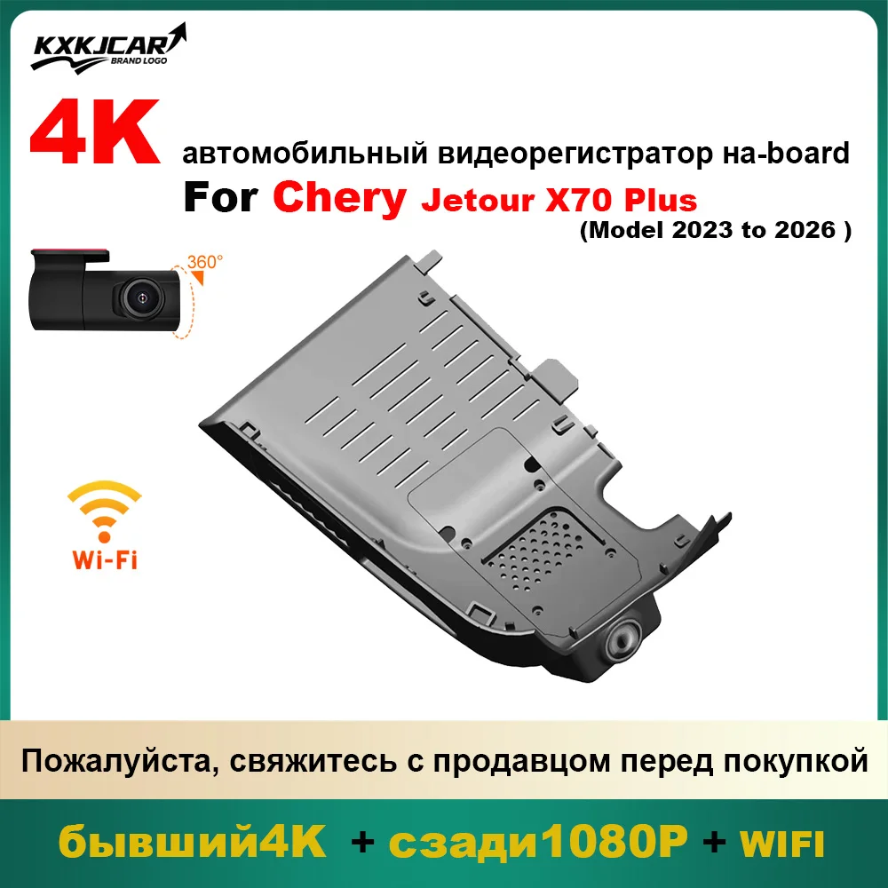 Customized Plug and play OEM Style For Chery Jetour X70 Plus / Jetour X70 Model Year 2023 to 2026