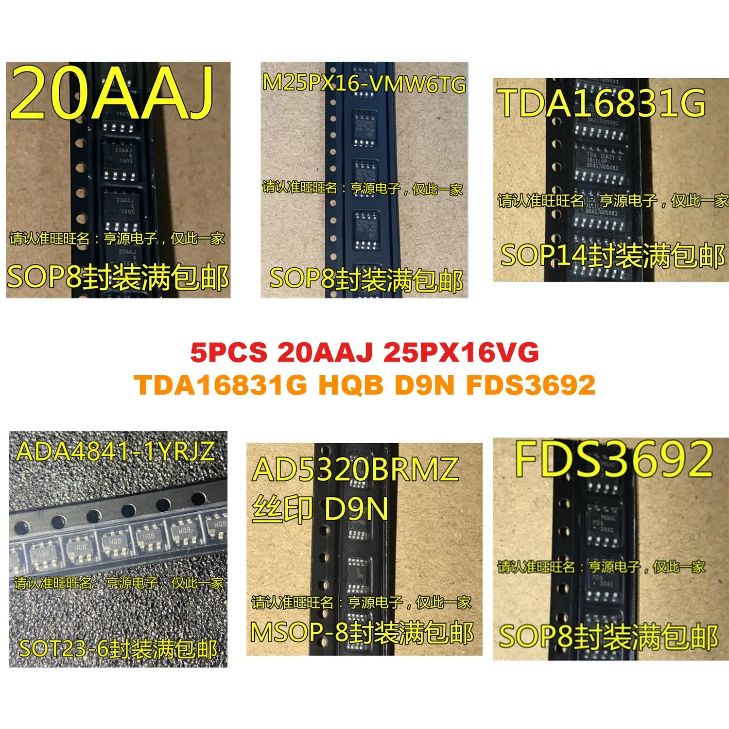 20AAJ 25PX16VG TDA16831G HQB D9N FDS3692