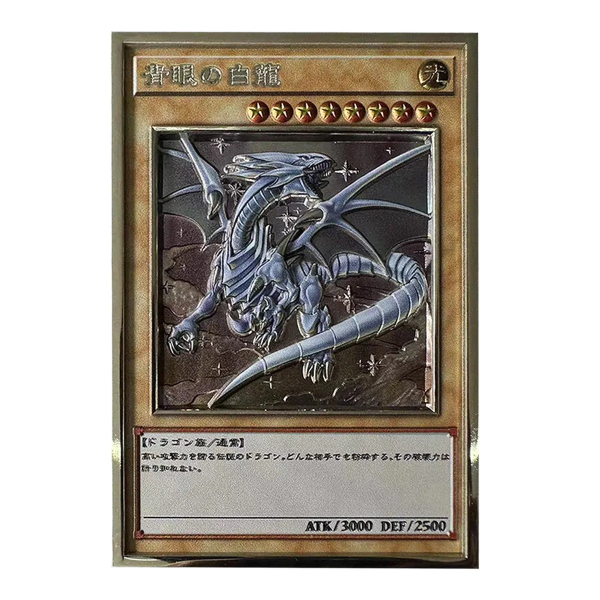 

59X86Mm Diy Self Made Yu-Gi-Oh! Blue Eyes White Dragon Colorful Three-Dimensional Metal Card Movie Commemorative Edition Card