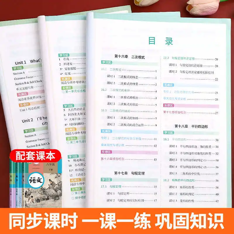 2025 نسخة جديدة من كتاب الممارسة المتزامن للصف 8، الصينية، الرياضيات، الإنجليزية، كتاب مدرسي جديد لتعليم الناس