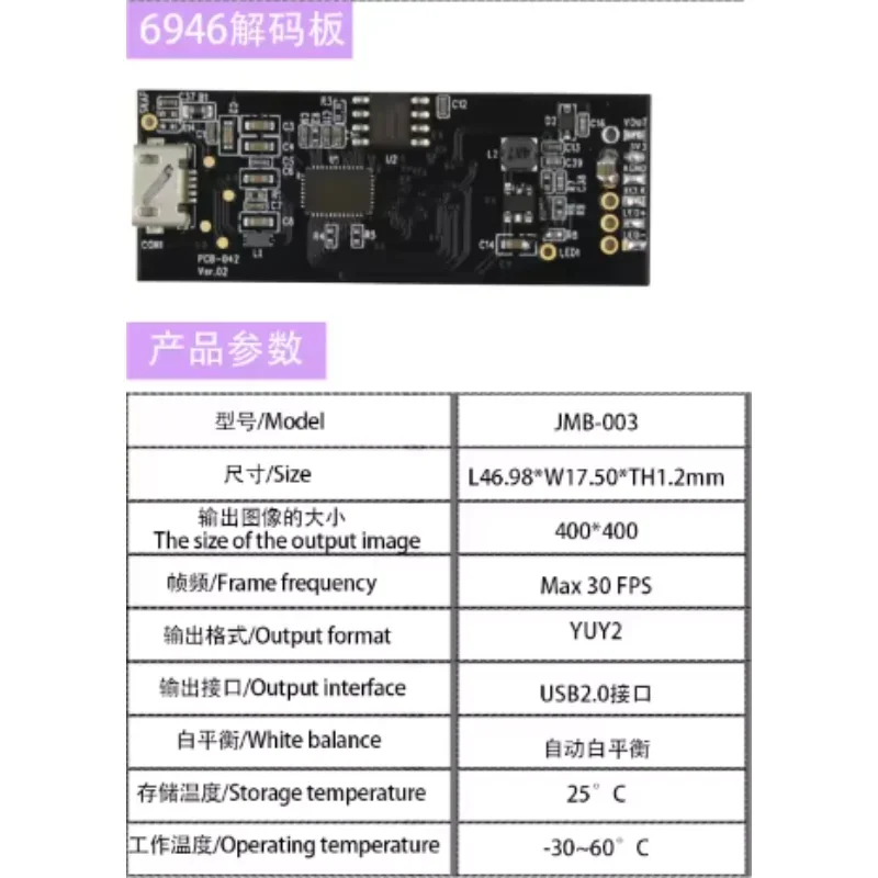 OV6946 Endoscope megapixel decoder board Image processing board endoscope decoder