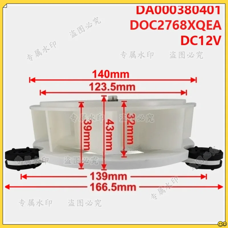 

Подходит для вентилятора холодильника TCL BCD-486WBEF2/518WEF1 DA000380401