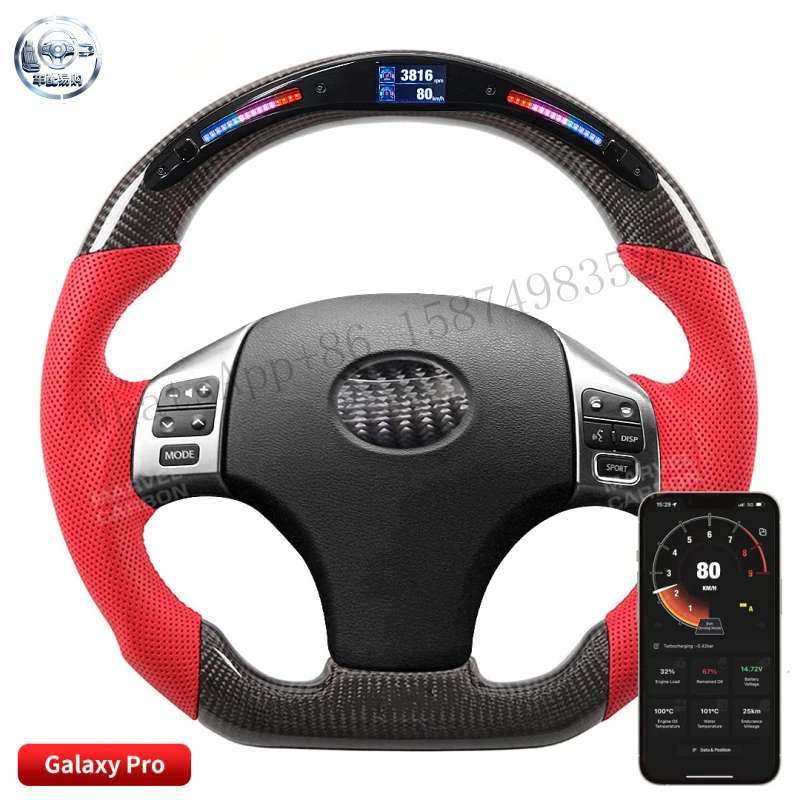 Suitable for the old Lexus IS model, sports racing LED carbon fiber steering wheel with mobile control