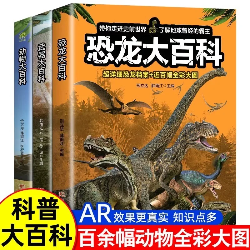 

Encyclopedia of Dinosaur Animals, Fun Reading for Children, Extracurricular Reading for Primary School Students