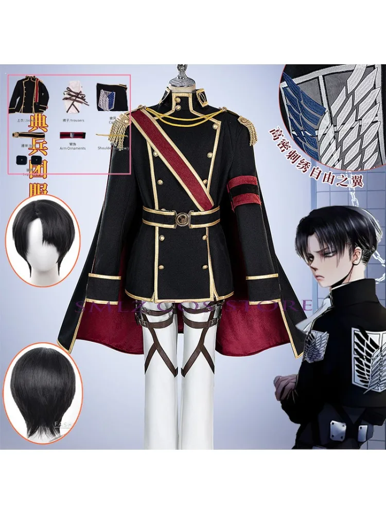 Shidian Corps Levi Cosplay Costume Anime Rivaille Ackerman Cos manteau Trench cape uniforme Costume Halloween tenues pour homme