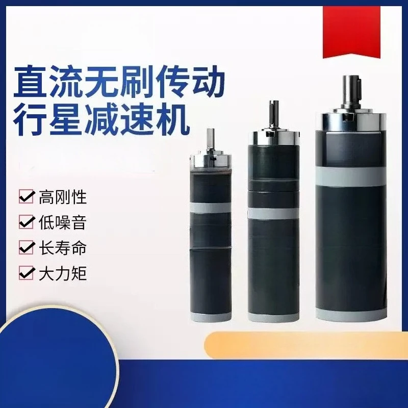 1Pcs outer diameter 32 power 20W DC brushless low voltage 24V speed regulation forward and reverse drive planetary gear
