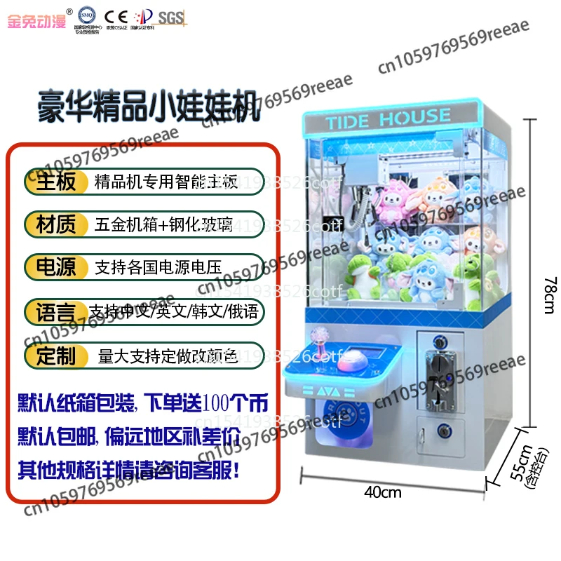 Commercial single coin coin drop children's mini small household fully transparent clamp doll machine stall machine
