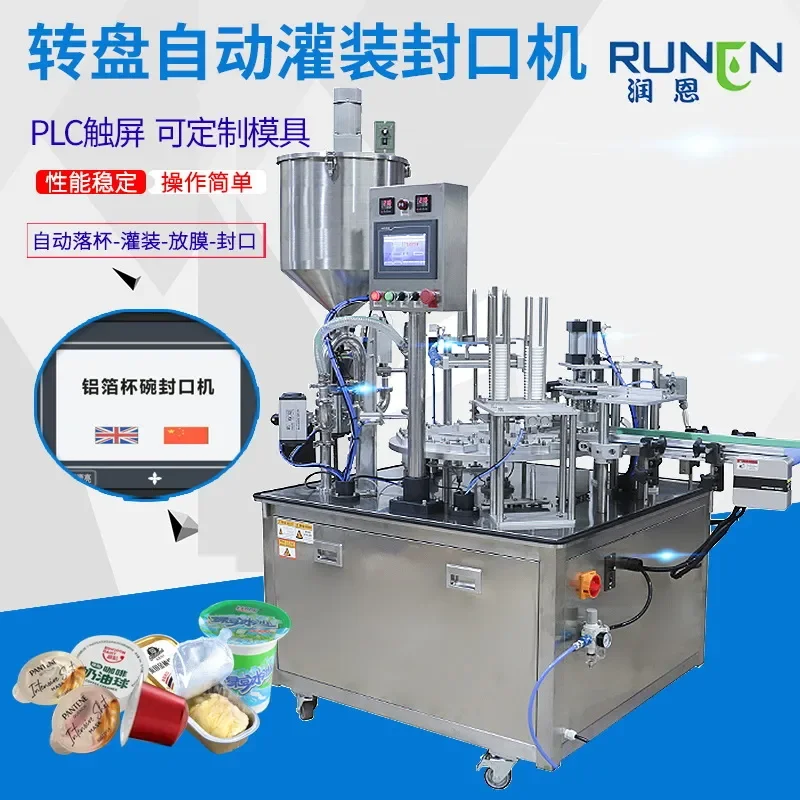 Deposit- Automatic turntable type double-head filling and sealing machine, plastic cup jelly cup yogurt cup aluminum