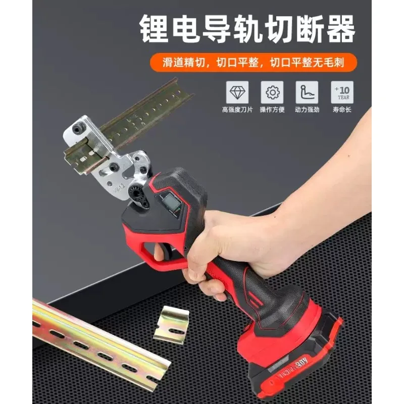 1pcs Guide Track Cutting Scissors Aluminum/Iron Guide Rail Cutting Machine