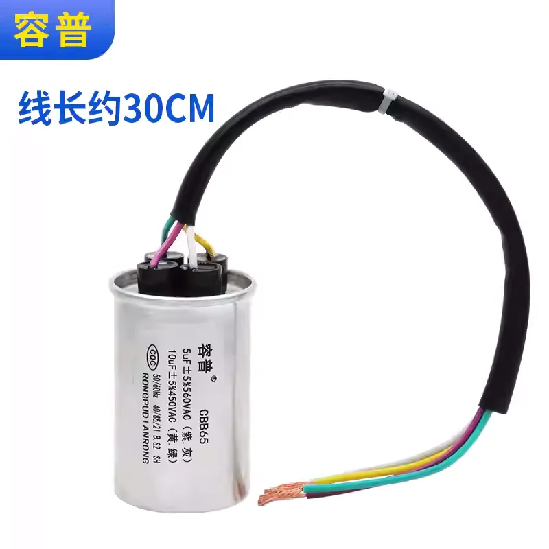 Suitable for Haier double bucket semi-automatic washing machine starting capacitor CBB65A-1 5UF+10UF450VAC flat head four wire