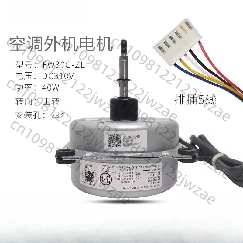 Подходит для вентилятора постоянного тока кондиционера Gree FW30G-ZL FW30Y-ZL DR-9738-504C DR-9538-708 ZWS30-Y ZWS30-K