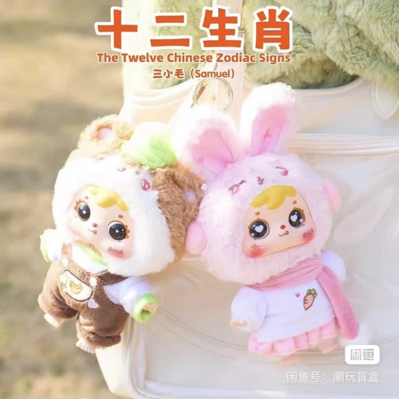 

Samuel Chinese Zodiac Series Blind Box Tyke3 Trendy Ornaments Bag Pendant Cute Soothe The Doll Birthday Gift Model Ornament Toy