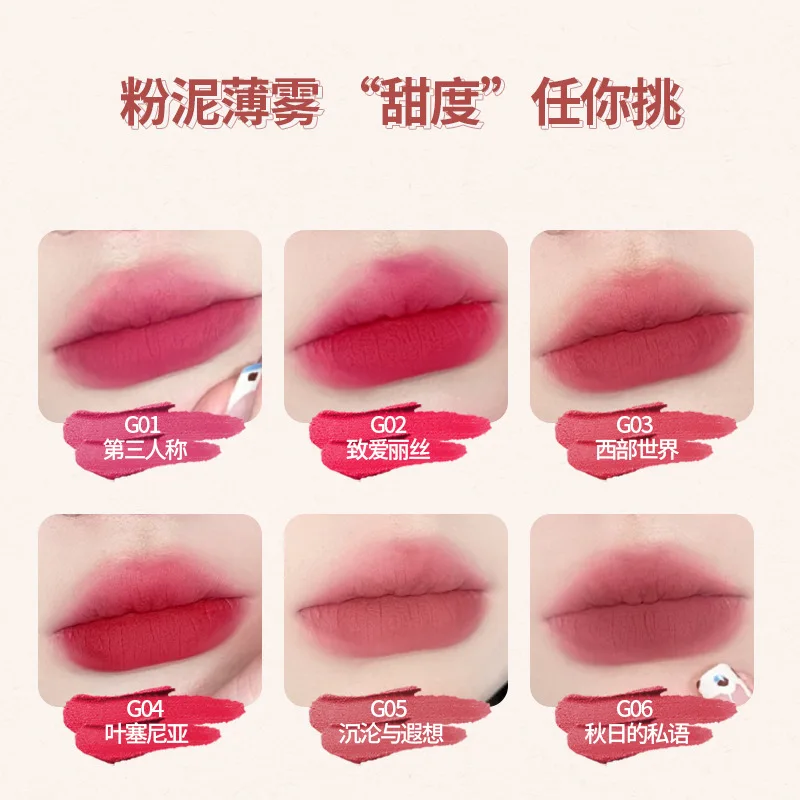 YIGU DIGU Opera Troupe Performance Notes Lip Glaze Matte Velvet Lip Mud Whitening Lipstick