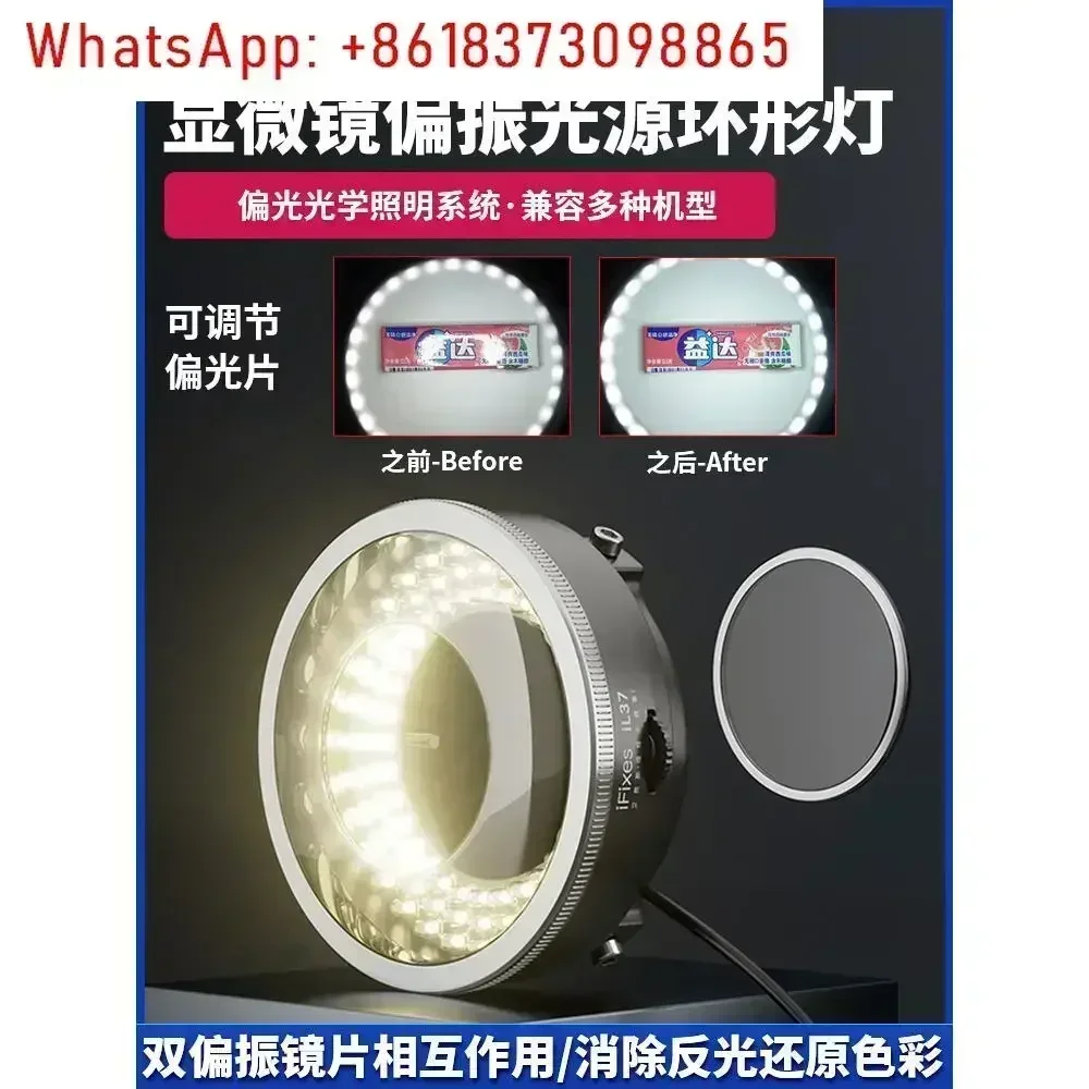 IL37 microscope polarized light source ring light, no radiation, low energy consumption, strong light transmission, second clear